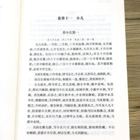 (全四册)备急千金要方附千金翼方中医典藏丛刊孙思邈著收录药方5300余中医理论方剂学中医诊断学针灸书籍