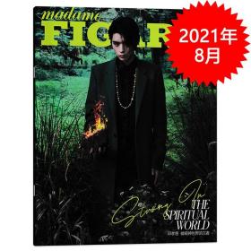 【封面邓孝慈】madame FIGARO MODE费加罗世界杂志 2021年8月 青春有你3  非SPOTLiGHT聚光2022年