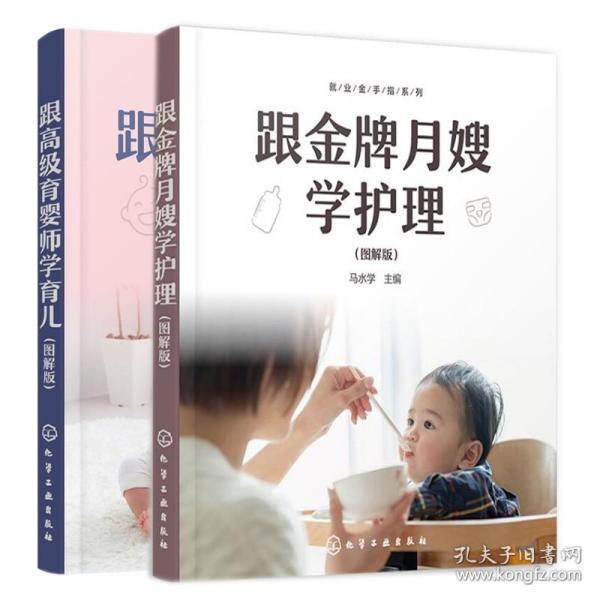 魔法象·阅读学园：孩子出生以后