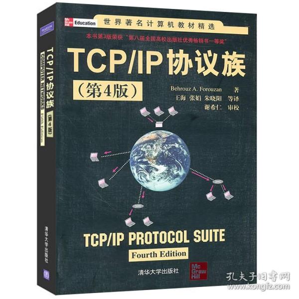 TCP/IP协议族