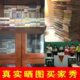 【中国文联精装名著全套】世界中国名著书籍全套装135册简爱傲慢与偏见史记金银岛外国世界中国历史国学文学名著小说