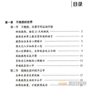 全4册不抱怨的世界将来的你一定感谢拼命的自己你若不勇敢谁替你坚强成功励志心灵修养文学哲学书籍