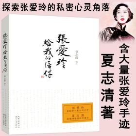 中国现代小说史