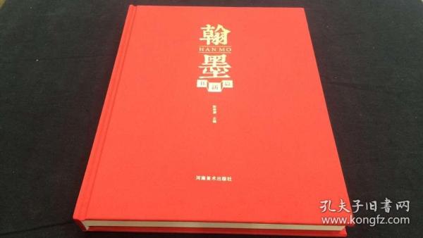 翰墨荟萃：细读美国藏中国五代宋元书画珍品