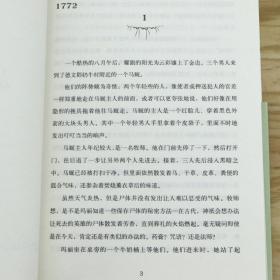 【选】英国当代文学经典作品集:无极之痛 安德鲁米勒作品外国文学小说书籍