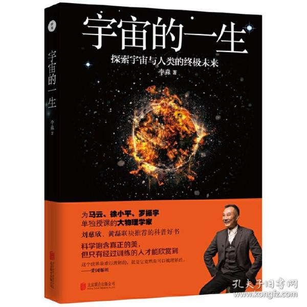 给孩子讲量子力学