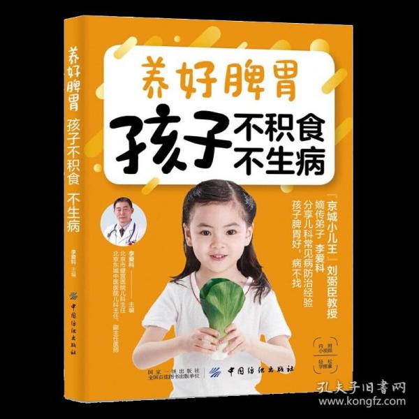 荷兰育儿法：养育全世界最快乐小孩的秘密