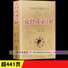 中国古典文学名著：初刻拍案惊奇