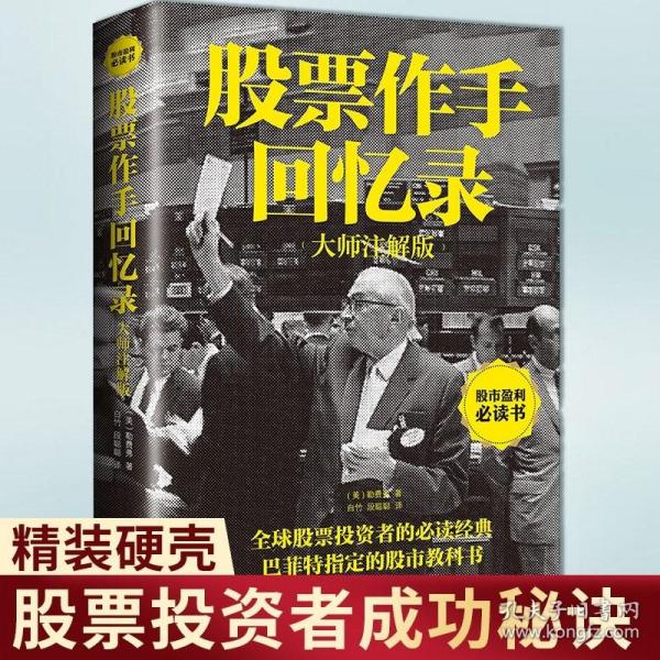 看盘方法与技巧大全