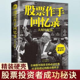 看盘方法与技巧大全