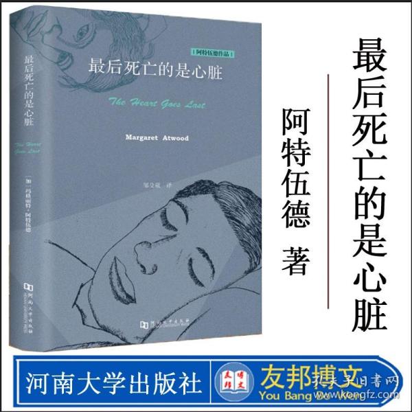 最后死亡的是心脏