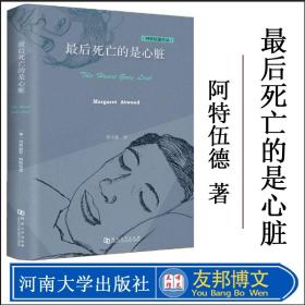 最后死亡的是心脏