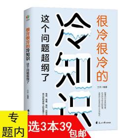 脑洞大开的冷门知识