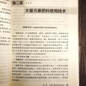 简明肥料使用手册 果树种植技术书蔬菜种植技术书种植书籍大全有机肥料水溶性肥料化肥科学使用指南常用农药使用指南图书籍