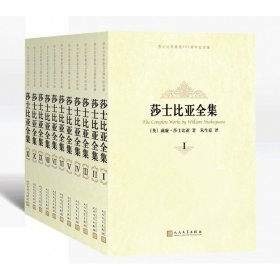 官方正版* 莎士比亚全集（ 一卷） 全新 平装（英）莎士比亚 著 朱生豪 等译 （英）约翰吉 伯特