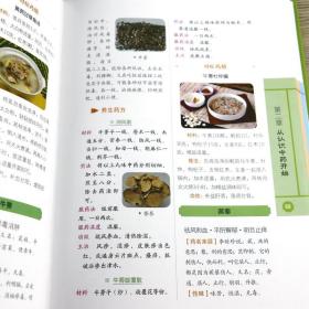 【】图解本草纲目对症药膳 精装彩图版饮食营养中医养生保健常见病中药药材对症食疗药膳菜谱食物疗法正版书籍