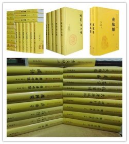 传世经典文白对照（共17种44册）资治通鉴+战国策+黄帝内经+文心雕龙+淮南子+大唐西域记+周易+左传+世说新语+孔子家语+纲鉴易知录