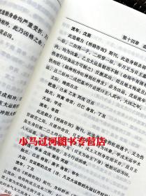 全新正版《盲派命理探宝》苏国圣 苏双圣著白话解读环球探宝密码