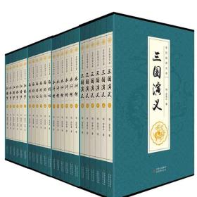 四大名著原著无删减全套青少成人学生版图书籍三国演义红楼梦水浒传西游记中国古典文学小说世界名著 全民阅读文库