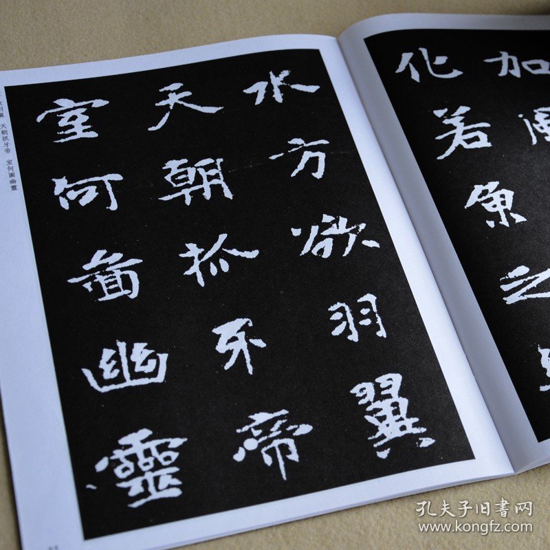 张黑女墓志字帖魏碑正版墨点传世碑帖辑张玄墓志初学者毛笔书法临摹范本魏碑毛笔字帖