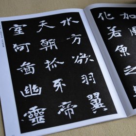 张黑女墓志字帖魏碑正版墨点传世碑帖辑张玄墓志初学者毛笔书法临摹范本魏碑毛笔字帖