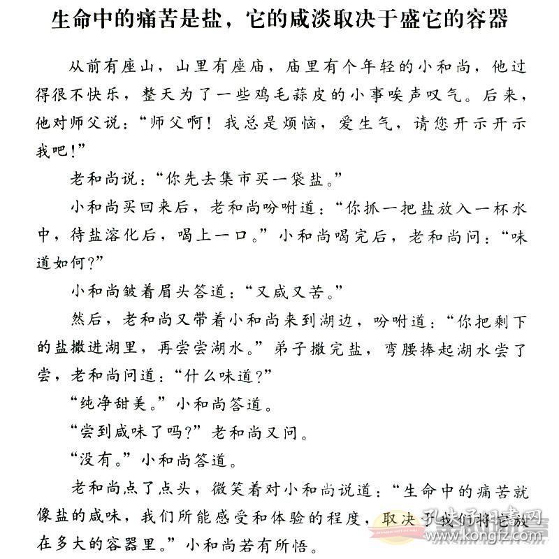 全4册不抱怨的世界将来的你一定感谢拼命的自己你若不勇敢谁替你坚强成功励志心灵修养文学哲学书籍