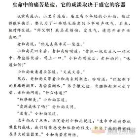全4册不抱怨的世界将来的你一定感谢拼命的自己你若不勇敢谁替你坚强成功励志心灵修养文学哲学书籍