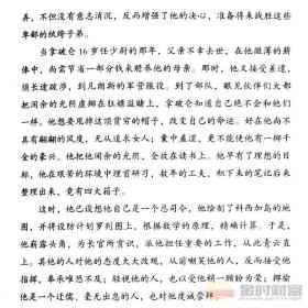 全4册不抱怨的世界将来的你一定感谢拼命的自己你若不勇敢谁替你坚强成功励志心灵修养文学哲学书籍