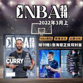 NBA特刊杂志 2022年3月上 封面库里+唐斯 赠海报1张正反面75大巨星+库里  篮球体育期刊