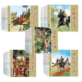 正版 全新 50年代版 水浒传连环画故事全26册 四大名著连环画 小人书老版怀旧珍藏版