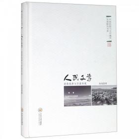 正版 文学(道路选择与价值承载) (精)  聂茂 中国经验与文学湘军 社会科学 9787548730651