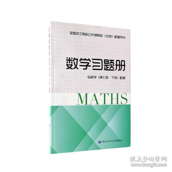 大学数学：工科数学分析（第六版）上册