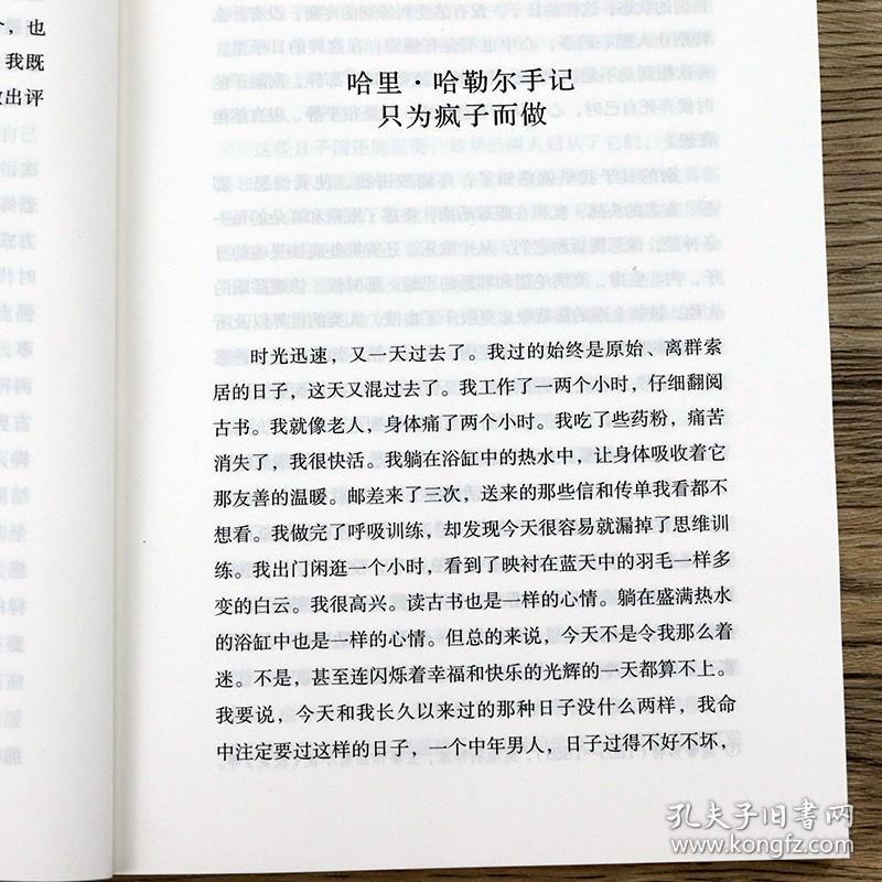 正版速发 荒原狼 诺贝尔文学奖得主赫尔曼黑塞著 比肩尤利西斯纯正德文直译无删减完整版 外国小说文学作品世界经典名著书籍