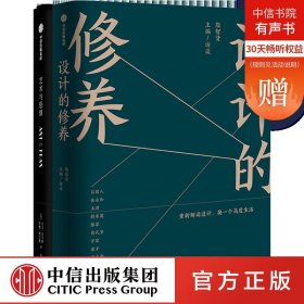 设计与艺术 设计的修养+艺术与恐惧 殷智贤 大卫贝尔斯 等著 生活品质升级 审美品位 10月下旬发货
