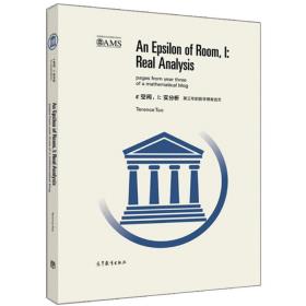 ε空间I实分析第三年的数学博客选文 英文版 澳 陶哲轩Terence Tao著 高等教育出版社 数学会影印系列 大学生研究生教材图书籍