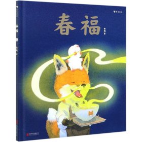 【】春福(精) 张越 北京联合出版公司 9787559645722