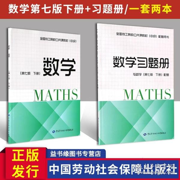 大学数学：工科数学分析（第六版）上册