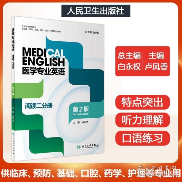 医疗器械临床试验的设计与管理：策略&挑战