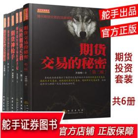 期货神枪手+期货的交易秘诀+期货神枪手+期货冠军的交易秘诀