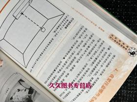 《饿命改运学》春夏卷饿金命李居明谈四季人生.饿命改运学.春夏卷