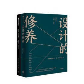 设计与艺术 设计的修养+艺术与恐惧 殷智贤 大卫贝尔斯 等著 生活品质升级 审美品位 10月下旬发货