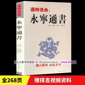 永宁摩梭：中国西南一个异居制母系社会的性联盟、家户组织与文化认同