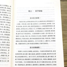 (全四册)备急千金要方附千金翼方中医典藏丛刊孙思邈著收录药方5300余中医理论方剂学中医诊断学针灸书籍