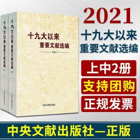 光辉的历程：新中国成立70年的成就与启示