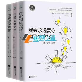 毛姆经典：假装得很辛苦（如果你总是在人际关系中不知所措，那么你一定要读《假装得很辛苦》）