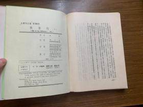 金庸全套明河社初版武侠 修订本 36本均为初版