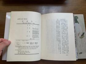 金庸全套明河社初版武侠 修订本 36本均为初版