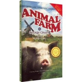 动物农场 外国现当代文学 (英)·奥威尔 新华正版