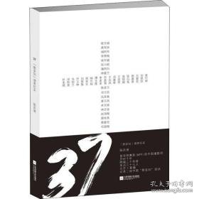 37 慰安妇调查纪实 杂文 陈庆港 新华正版