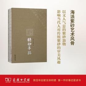 听砂手迹 古董、玉器、收藏 龙文,沈佳树 新华正版